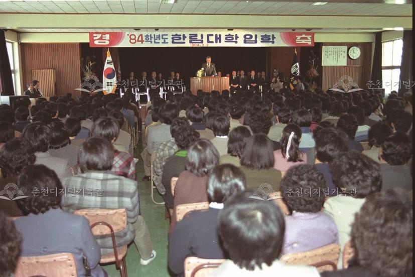 한림대학교 입학식 이미지