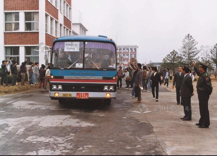 한림대학교 전방 경계 교육 입소 출발 이미지