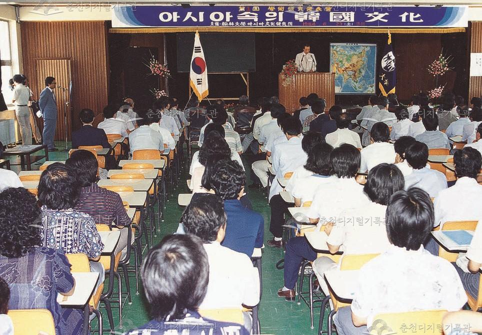 한림대학교 아시아문화연구소 제1회 학술연구발표회 이미지