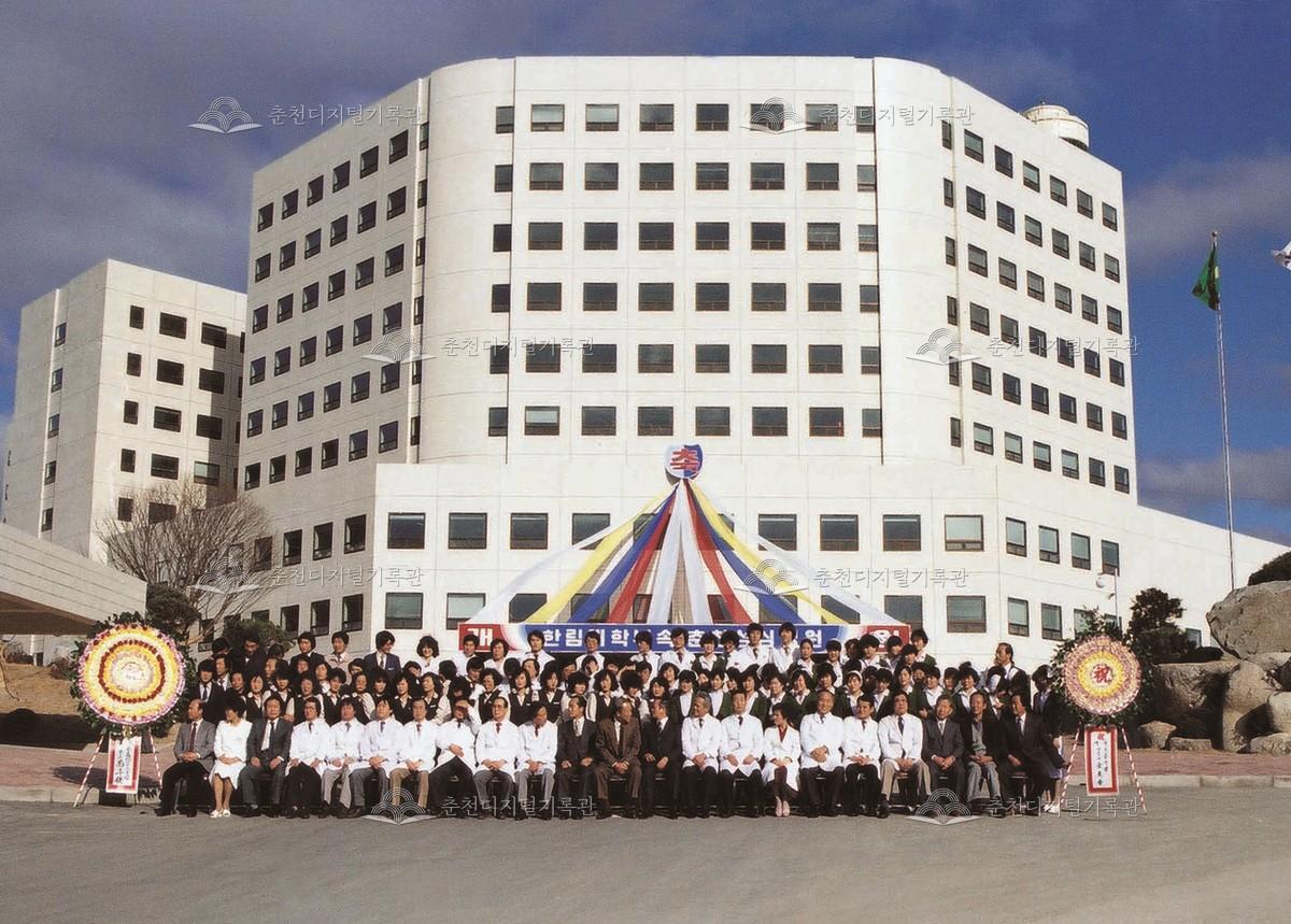 춘천성심병원 개원식 이미지