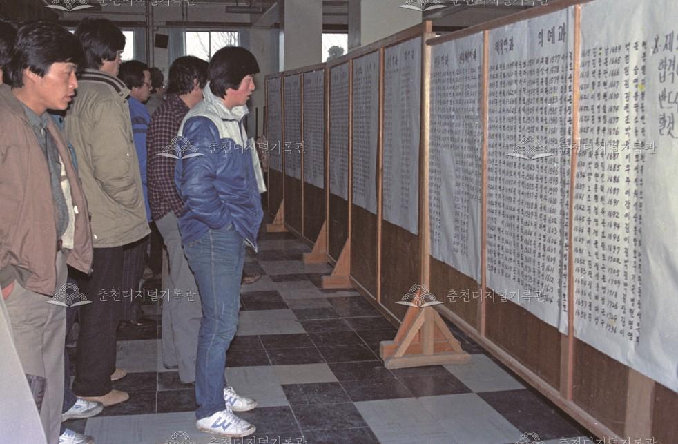 한림대학교 신입생 합격자 발표 이미지