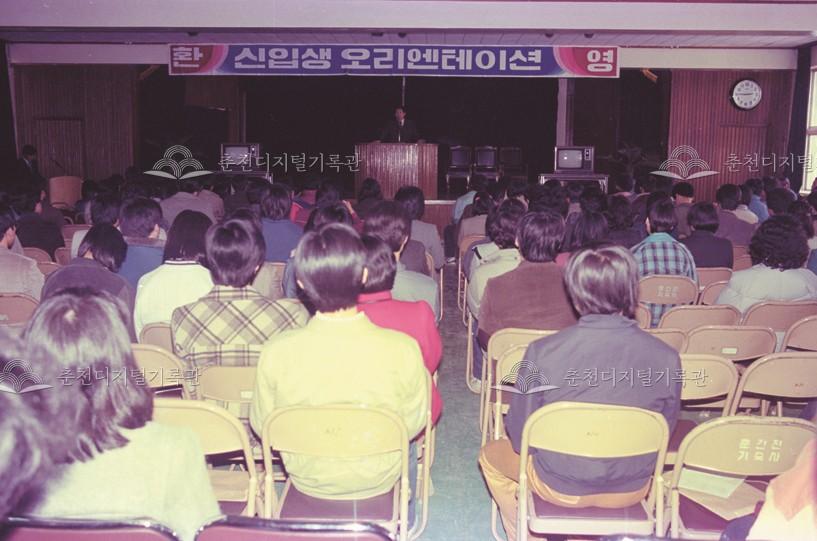 한림대학교 신입생 오리엔테이션 이미지