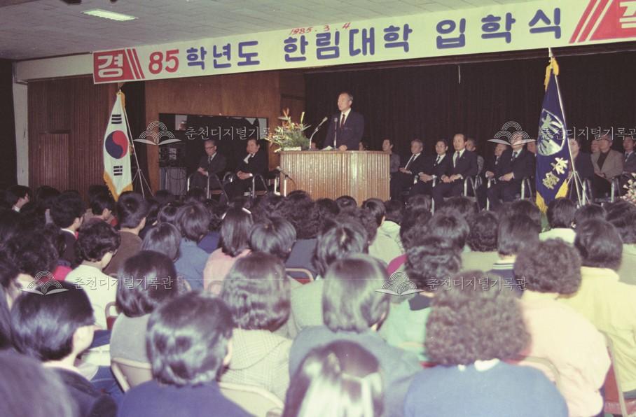 한림대학교 입학식 이미지