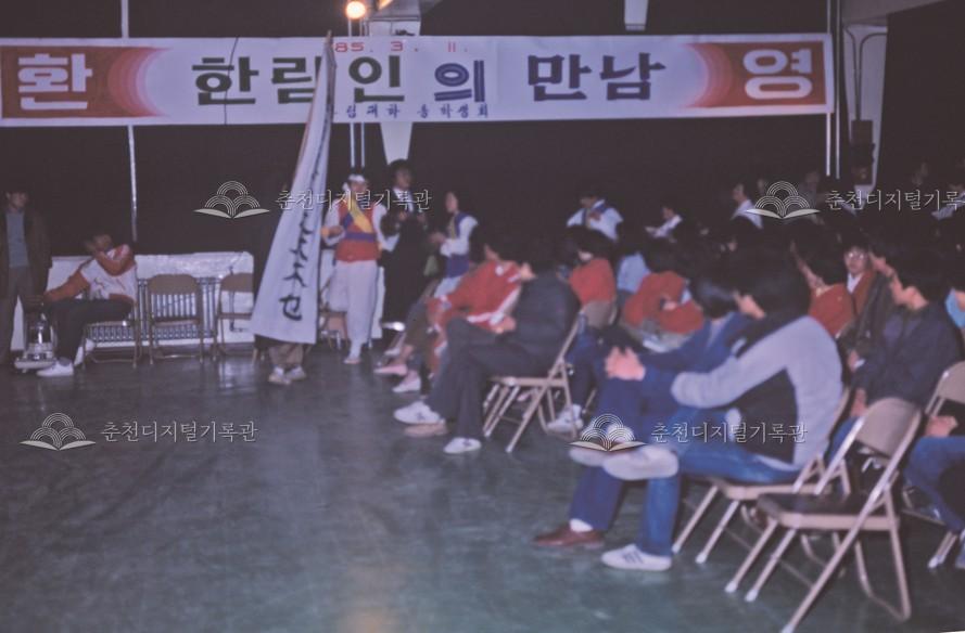 한림대학교 신입생 환영회 이미지