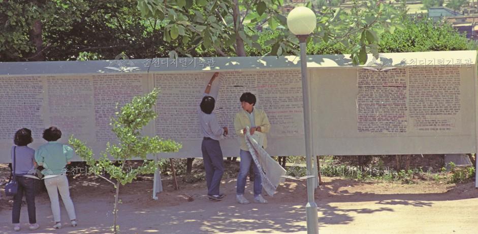 한림대학교 교내 벽보 모습 이미지