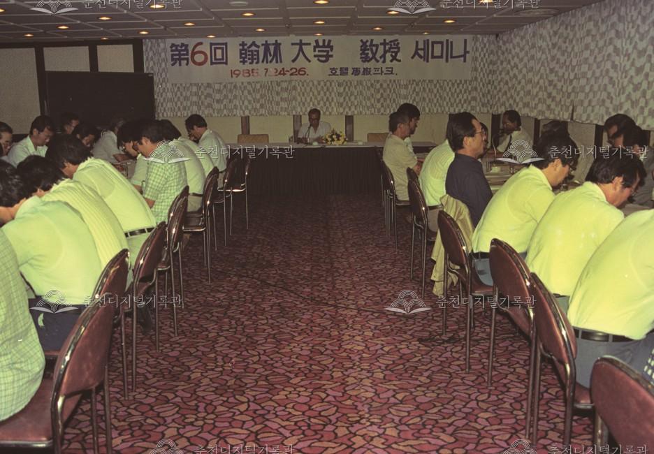 한림대학교 제6회 교수세미나 이미지