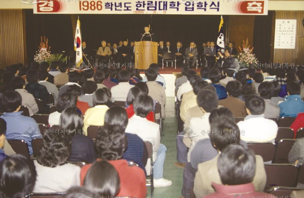 한림대학교 제5회 입학식 이미지