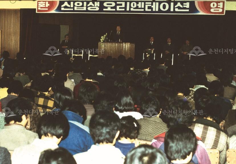 한림대학교 신입생 오리엔테이션 이미지