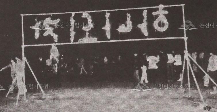 제4회 비봉축전 종야제 이미지