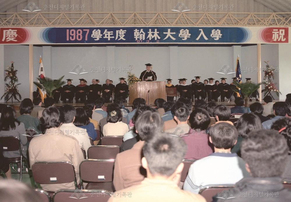 한림대학교 제6회 입학식 이미지