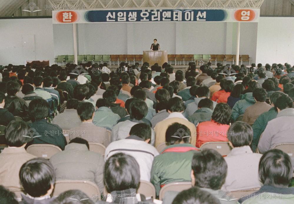 한림대학교 신입생 오리엔테이션 이미지