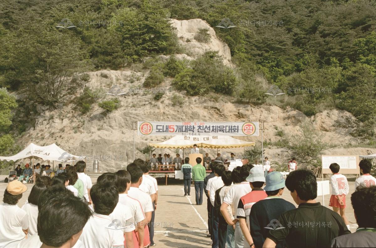 강원도내 5개 대학 친선 체육대회 이미지