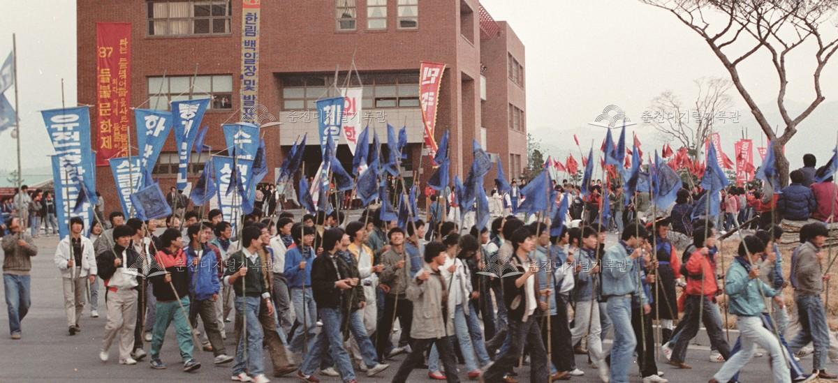 한림대학교 1987년 들불문화제 이미지