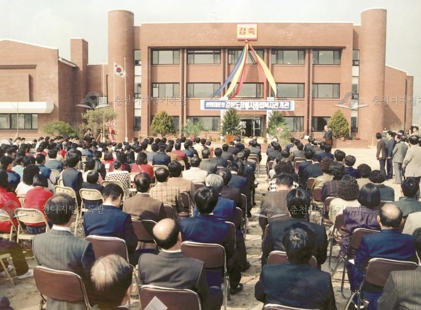 한림대운영 강원도 장애자 종합복지관 개관식 이미지