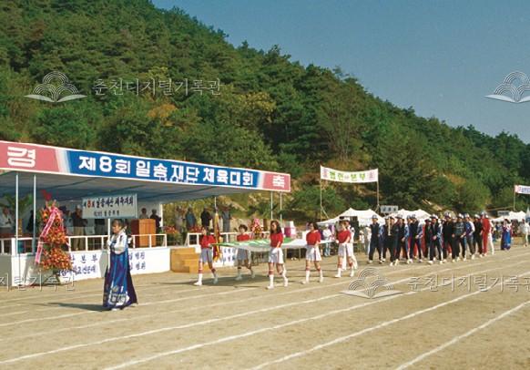 일송재단 제8회 종합체육대회 이미지