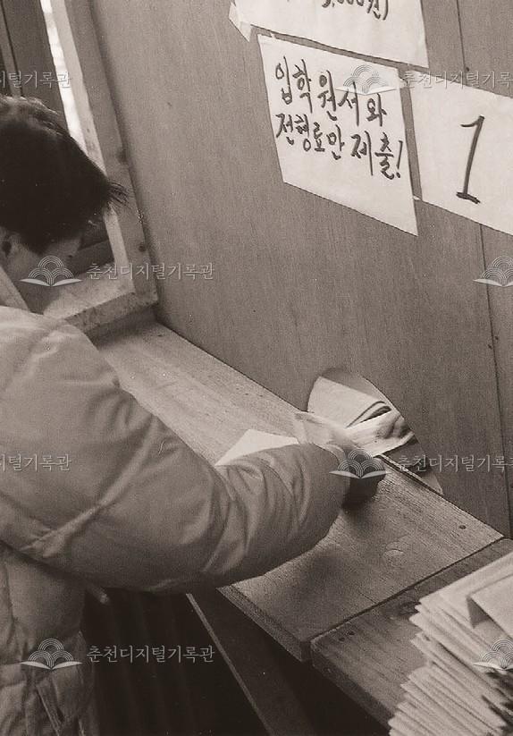 한림대학교 입학원서 접수 이미지