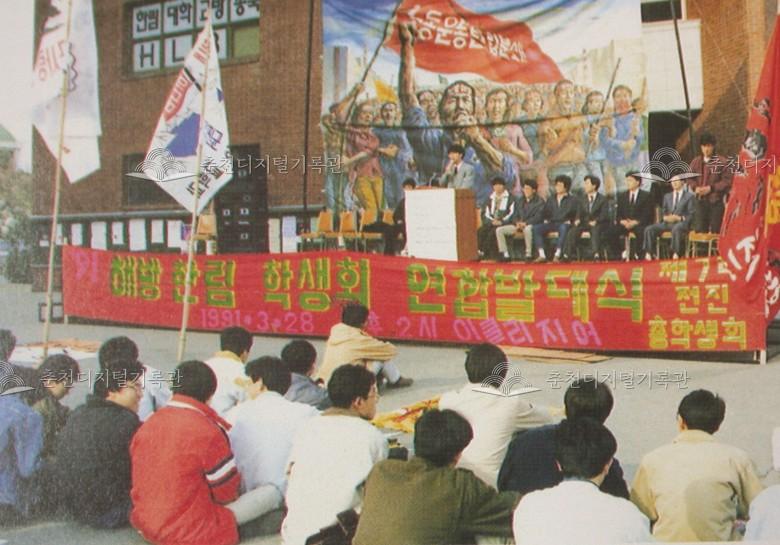 한림대학교 제6대 총학생회 발대식 이미지