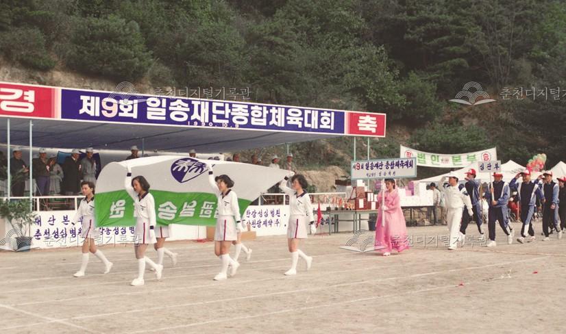 제9회 일송재단 종합체육대회 이미지