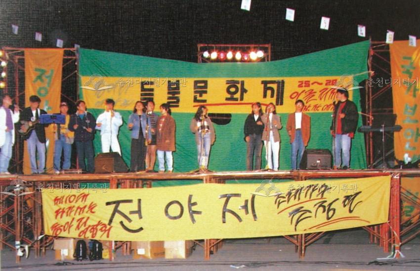 한림대학교 제3회 들불문화제 이미지