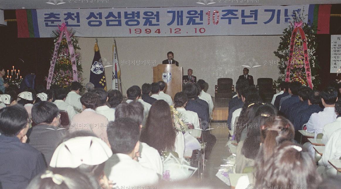 춘천성심병원 개원 10주년 기념행사 이미지