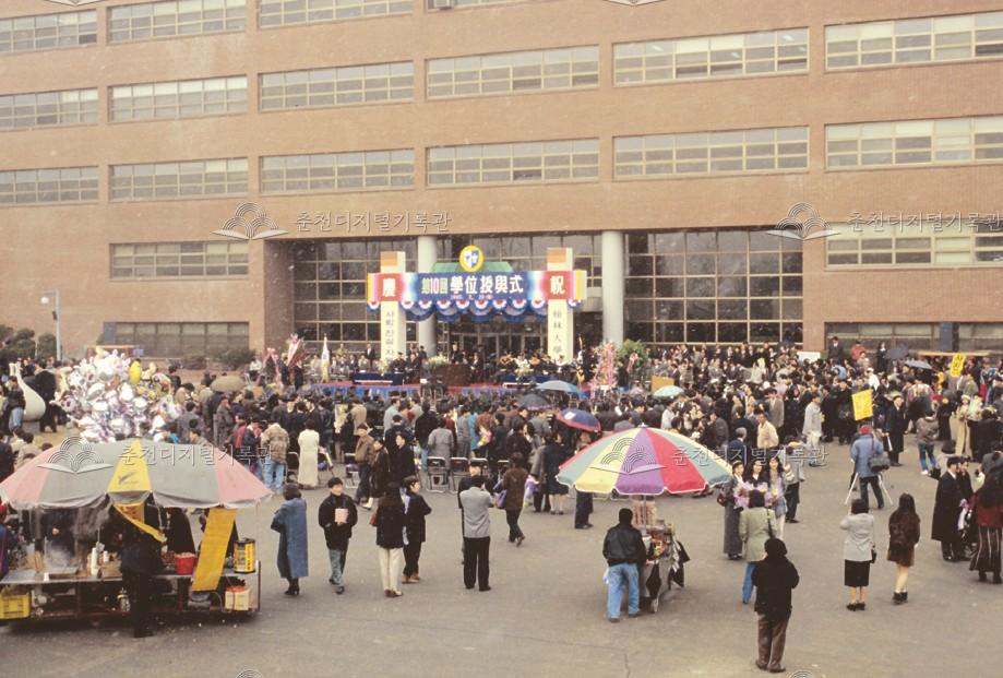 한림대학교 제10회 학위수여식 이미지