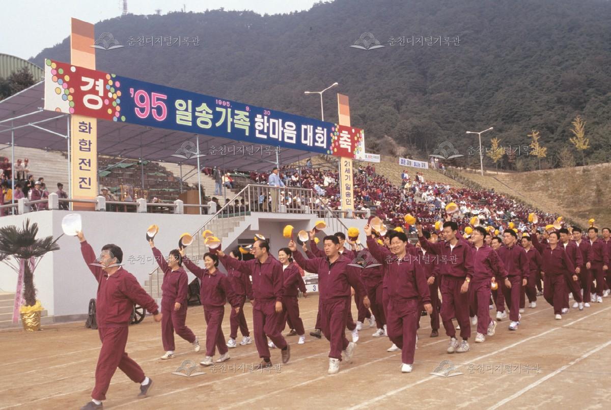 한림대학교 일송가족 한마음 대회 이미지