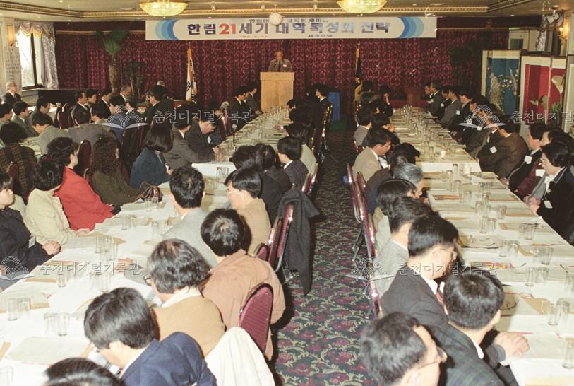 한림대학교 교직원 세미나 이미지