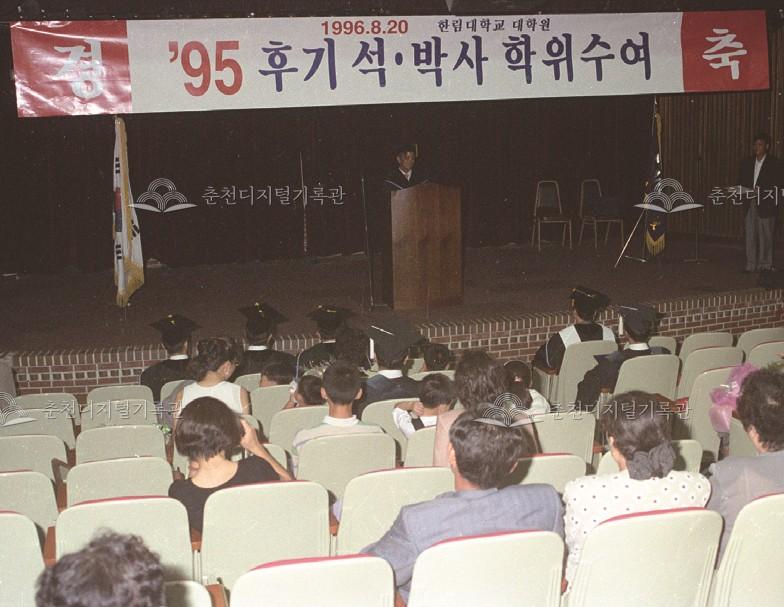 한림대학교 대학원 후기 석.박사 학위수여식 이미지