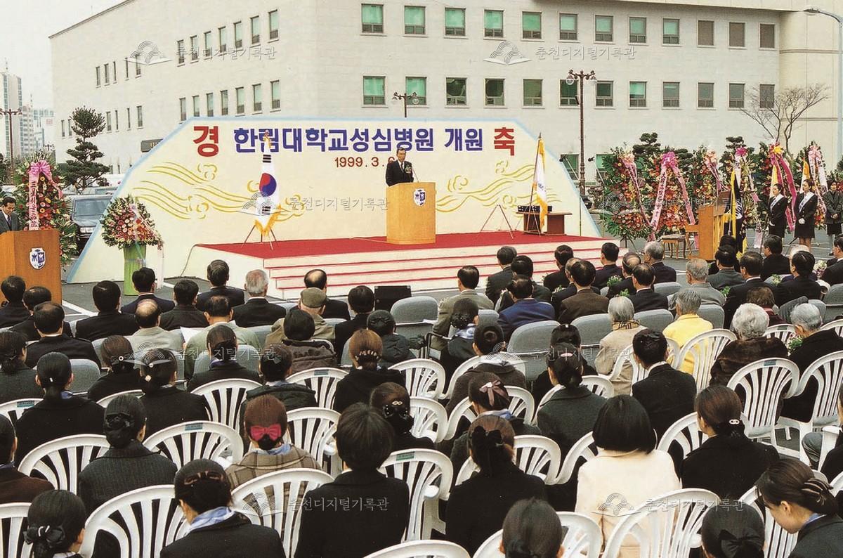 한림대학교 성심병원 개원 이미지