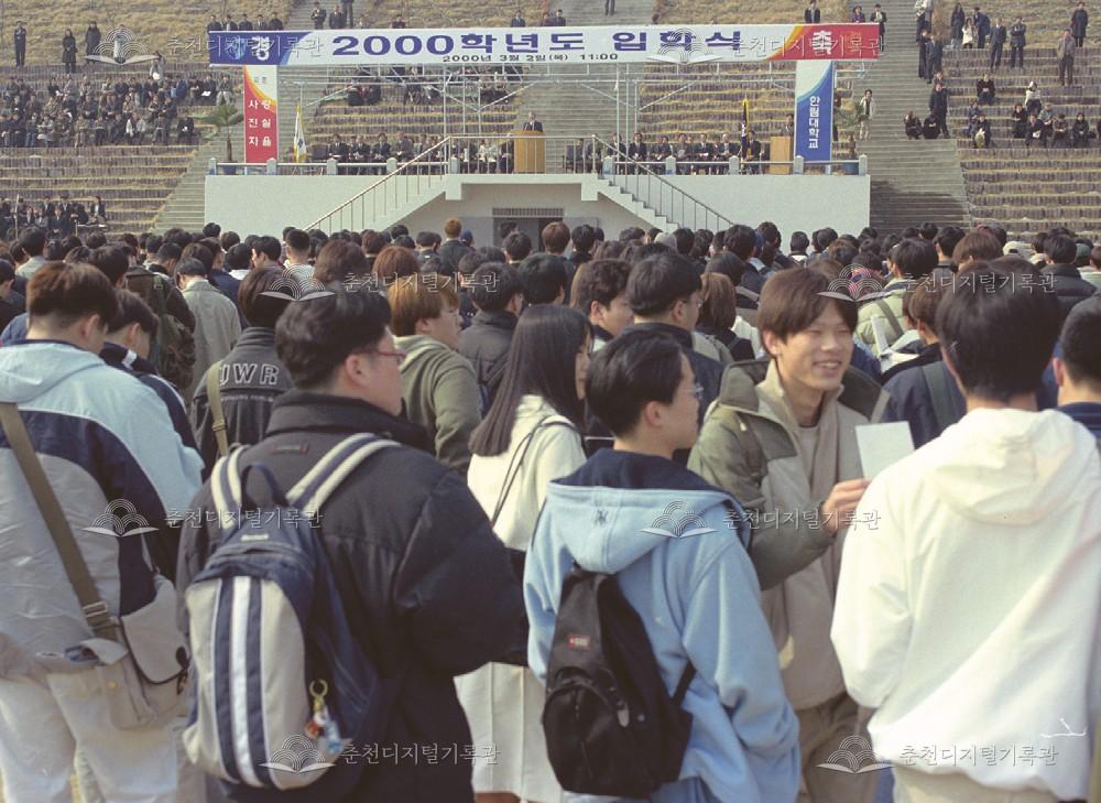 한림대학교 2000학년도 제19회 입학식 이미지