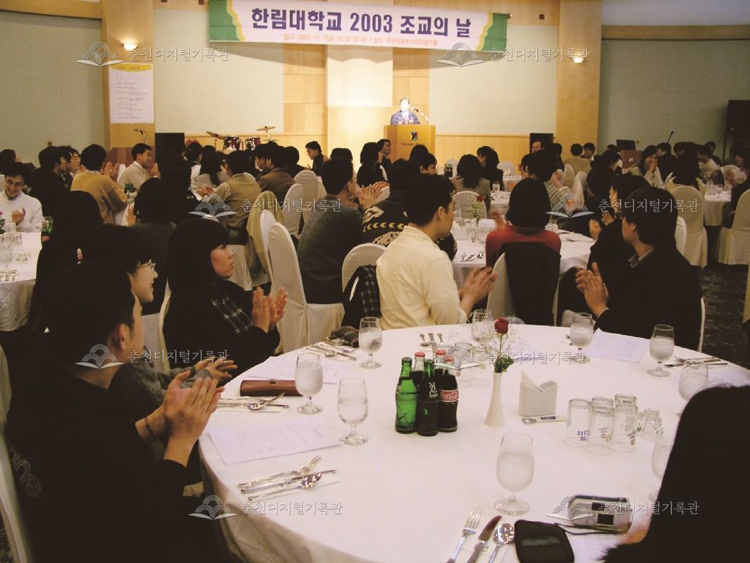 한림대학교 조교의 날 이미지