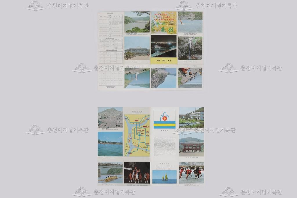 <호반 춘천> 춘천시 관광안내 리플릿 이미지