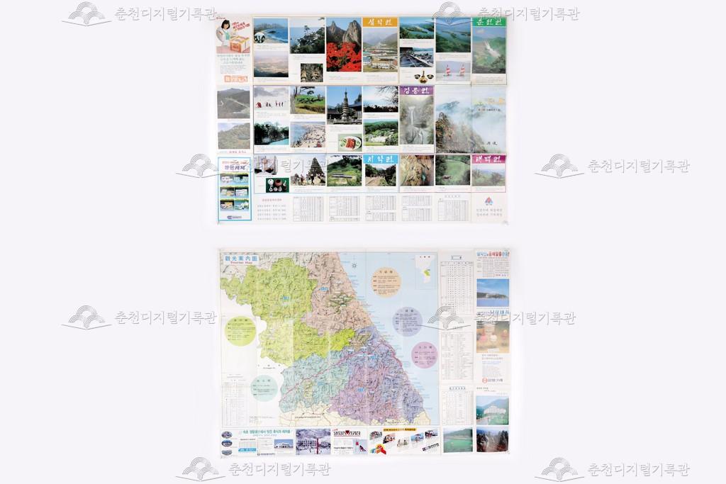 제66회 전국체육대회 관광 강원 리플릿 이미지