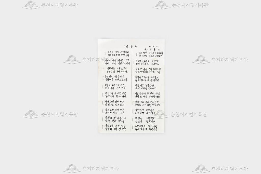 신매대교 건설 촉진 호소문 이미지