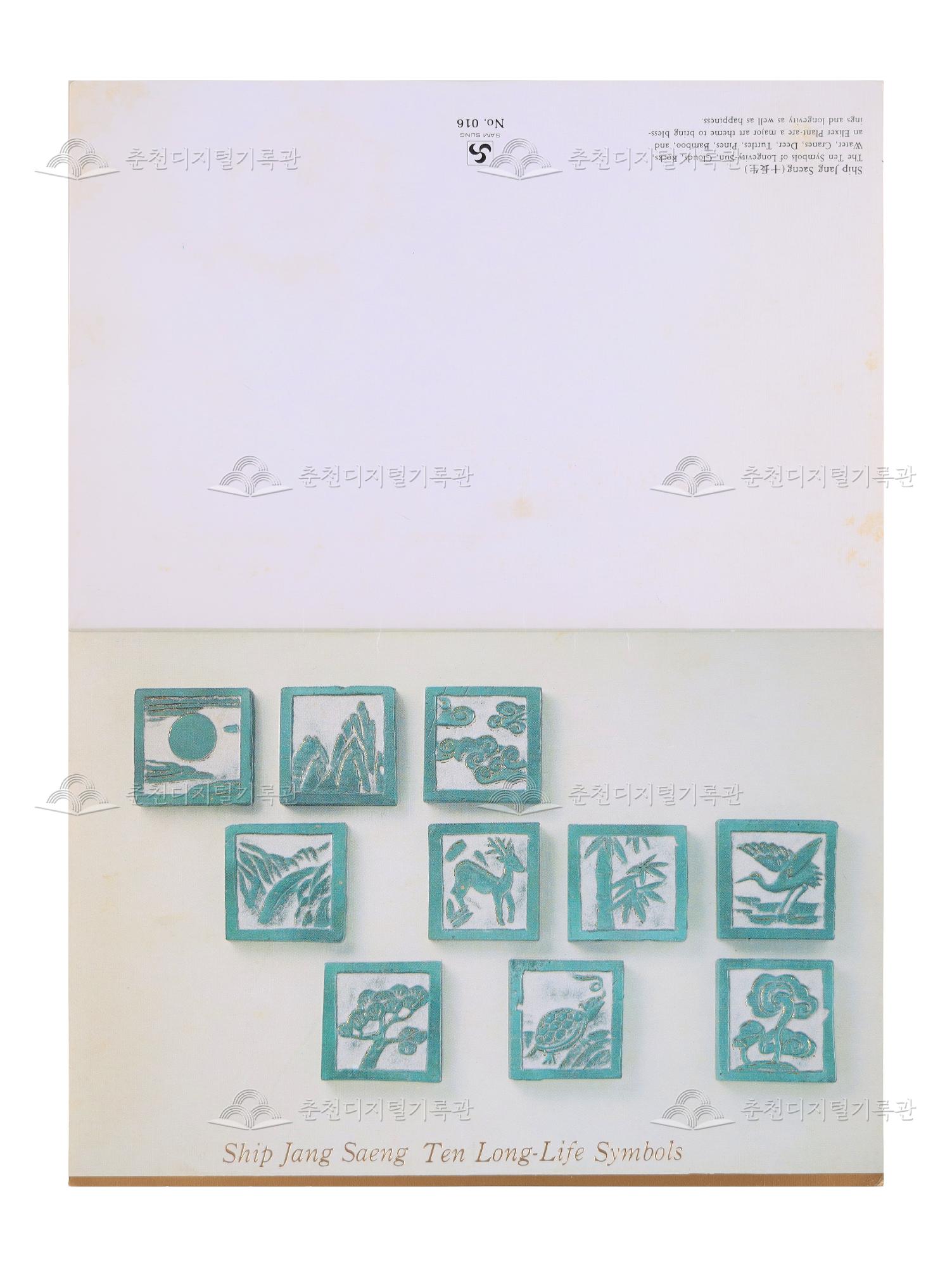 MBC춘천문화방송 연하장 이미지