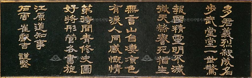 충렬탑 동판 이미지