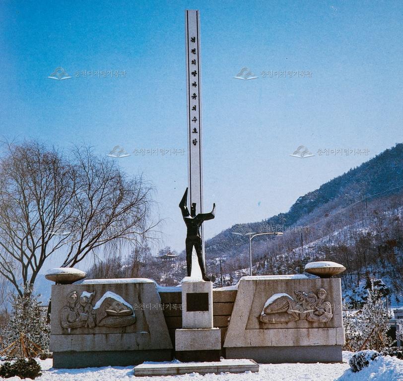 소양로 전적비 이미지