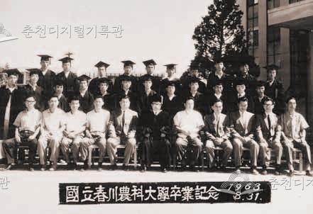 국립춘천농과대학 졸업기념 이미지