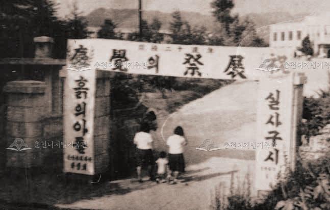 춘천농과대학 축제 이미지