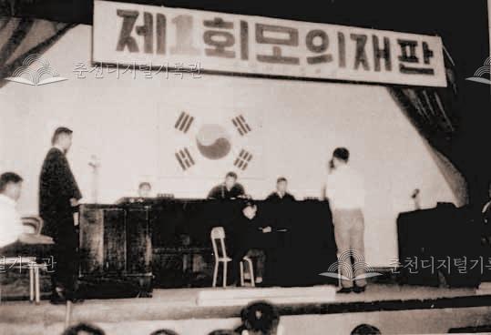 춘천대학 법학과 제1회 모의재판 이미지