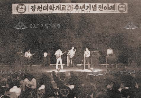 강원대학교 개교26주년 기념 전야제 이미지