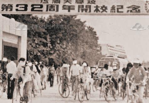 강원대학교 개교32주년 기념 행사 이미지