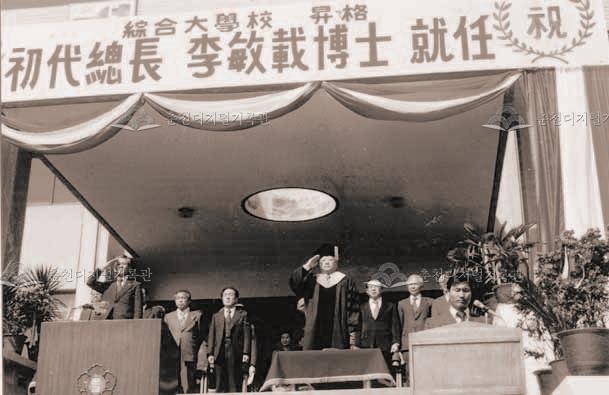 강원대학교 이민재 초대 총장 취임식 이미지