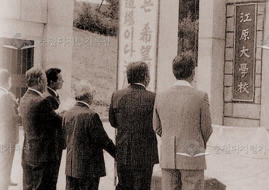 강원대학교 현판 제막 및 기념촬영 이미지