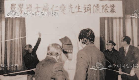 농학박사 함인섭 선생 동상제막 이미지