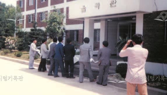 강원대학교 제1학생 기숙사 율곡관 현판식 이미지