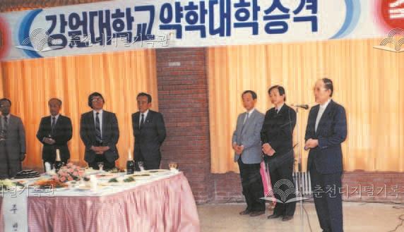 강원대학교 약학대학 승격 이미지