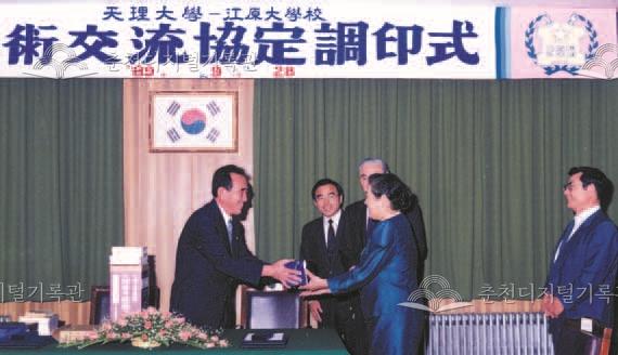 일본 천리대학(天理大學) 학술교류협정 조인식 이미지