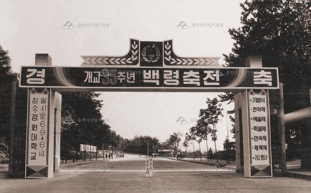 강원대학교 북문(현 후문) 이미지