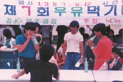 강원대학교 축제 우유먹기대회 이미지